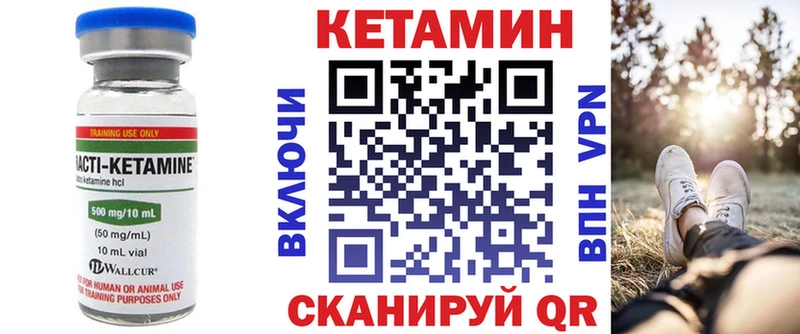 Кетамин VHQ  Когалым 