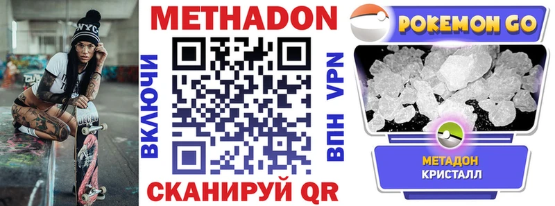 Метадон белоснежный Когалым