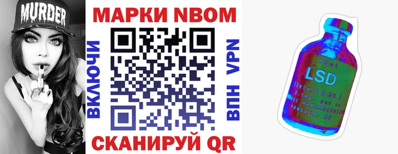 Марки N-bome 1500мкг  Когалым 